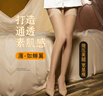 浪莎絲襪女性感開檔免脫襪超薄情調(diào)絲襪四面雕空設(shè)計(jì)黑絲連褲襪 曬單實(shí)拍圖