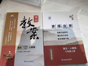 2026版鼎尖教案初中語(yǔ)文七八九年級上冊下冊教師教案 同步教案教學(xué)設計教師參考用書(shū)初一二三人教版 789年級上下冊語(yǔ)文【6本】 曬單實(shí)拍圖