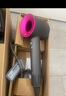 戴森（DYSON）HD15 高速吹風(fēng)機 Dyson Supersonic 電吹風(fēng) 負離子 速干護發(fā)禮  禮物推薦 HD15 紫紅色 曬單實(shí)拍圖