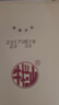 牛欄山二鍋頭 珍品窖藏 清香型白酒 52度400ml*1瓶 單瓶裝 中秋送禮 曬單實(shí)拍圖