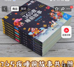 【全6冊】365夜睡前故事彩圖大字注音故事書0-3-6歲幼兒故事書早教配圖嬰兒繪本書籍情商管理 一升二銜接 小升初銜接 曬單實(shí)拍圖