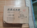 鷺島防自轉LXS-15E旋翼濕式水表4分家用數字機械自來(lái)水防倒轉節約水費 曬單實(shí)拍圖
