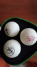 雙魚(yú)（DOUBLE FISH）雙魚(yú)2023德班世乒賽3星乒乓球v40+三星級專(zhuān)業(yè)比賽訓練紀念球球盒 德班世乒賽3個(gè)裝一盒 曬單實(shí)拍圖