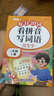 斗半匠 看拼音寫(xiě)詞語(yǔ) 三年級上冊每日20詞拼音拼讀訓練 小學(xué)語(yǔ)文拼音生字詞同步專(zhuān)項訓練人教版每日一練 曬單實(shí)拍圖