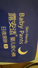 露安適藝術(shù)之星紙尿褲嬰兒尿不濕超薄透氣尿片日夜純凈干爽寶寶拉拉褲 夜用拉拉褲XXXL碼26片 曬單實(shí)拍圖