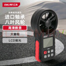 得力（deli）數字高精度一體式風(fēng)速儀風(fēng)溫測量?jì)x測風(fēng)儀風(fēng)量計風(fēng)速傳感器  曬單實(shí)拍圖