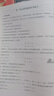 2025秋 北京西城學(xué)習探究診斷 高一高二上下冊 語(yǔ)文數學(xué)英語(yǔ)物理化學(xué)政治歷史地理生物 必修 選擇性必修第一二三冊 必修1234上下 學(xué)探診第16版 高一上冊  物理必修第一冊·人教版【16版】 曬單實(shí)拍圖