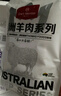 1號會(huì )員店澳洲散養原切羊肉卷1斤 火鍋食材羊肉片草地羊 曬單實(shí)拍圖