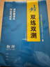 高一上自選】2026正版步步高學(xué)習筆記必修第一冊數學(xué)物理英語(yǔ)化學(xué)地理語(yǔ)文必修上冊中外歷史綱要上 高中金榜苑人教A版蘇教版北師版高一上同步生物必修1課時(shí)提分預習教輔練習冊 26人教版-物理必修第一冊【8 曬單實(shí)拍圖