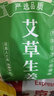 北半球 THE NORTHERN HEMISPHERE艾草葉生姜泡腳藥包足浴包兒童產(chǎn)后月子洗頭寶寶洗泡澡包30包*20g 曬單實(shí)拍圖