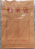 得力（deli）10只280g加厚牛皮紙檔案袋 票據收納側寬6cm標書(shū)合同文件資料袋 投標檔案袋辦公文件保護64104 曬單實(shí)拍圖