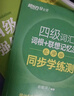 備考2025年12月 新東方英語(yǔ)四級詞匯 亂序版 大學(xué)英語(yǔ)四級真題  4級單詞書(shū) 四六級詞匯書(shū) 英語(yǔ)四級備考資料 英語(yǔ)四級 英語(yǔ)四級詞匯 四級閱讀聽(tīng)力寫(xiě)作翻譯 【7冊】四級詞匯亂序+學(xué)練測+真題通關(guān)+ 曬單實(shí)拍圖