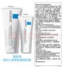 理膚泉全新B5修護霜100ml*2支套裝修護面霜舒緩泛紅護膚品生日禮物女 曬單實(shí)拍圖