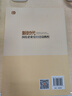 正版新書(shū) 新時(shí)代國有企業(yè)黨的建設教程 《新時(shí)代國有企業(yè)黨的建設教程》編寫(xiě)組 編 中央黨校出版社 曬單實(shí)拍圖