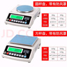 英展BH電子天平300g/600g/1200g/3000g計重/計數高精度電子天平秤 600g/0.01g(圓盤(pán)配防風(fēng)罩) 曬單實(shí)拍圖