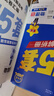 金考卷45套【新高考+20省專(zhuān)版任選】天星教育2026高考金考卷高考45套高三沖刺模擬試卷匯編數學(xué)英語(yǔ)語(yǔ)文物理化學(xué)生物必刷卷高考真題模擬卷 四川省 提分必備 3本】數學(xué)+物理+化學(xué) 曬單實(shí)拍圖