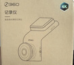360AI行車(chē)記錄儀 G300 4K超高清黑光夜視 超級(jí)電容 語(yǔ)音抓拍藍(lán)牙連接 曬單實(shí)拍圖