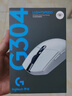 羅技（G）G304 LIGHTSPEED無(wú)線(xiàn)鼠標 游戲鼠標 輕質(zhì)便攜 絕地求生FPS鼠標英雄聯(lián)盟LOL吃雞 生日禮物 白色 曬單實(shí)拍圖