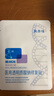 敷爾佳新款白膜4盒 敷感升級醫(yī)用透明質酸鈉修復貼MHA-C-T 曬單實拍圖