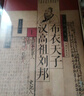 王立群讀史記禮盒版（9冊(cè)），獨(dú)家贈(zèng)送親筆簽名藏書票，千古一帝秦始皇（全兩冊(cè)）漢高祖劉邦（全兩冊(cè)）西楚霸王項(xiàng)羽 漢武大帝（全兩冊(cè)）無(wú)冕女皇呂后 文景之治  布衣天子：漢高祖劉邦（全兩冊(cè)） 曬單實(shí)拍圖