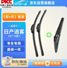 一途（YITU）前雨刷+后雨刷套裝日產(chǎn)逍客【07-15款】前窗雨刷器后窗雨刮器1套 曬單實(shí)拍圖