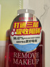 花印卸妝水凈顏超導深層清潔全臉敏感肌卸妝棉禮物 【眼唇可用】380ml 曬單實(shí)拍圖