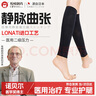 坂崎制藥靜脈曲張彈力襪醫用治療型術(shù)后輔助治療小腿防血栓壓力襪男女通用 中筒黑色露踝 醫用二級壓力【L碼】 曬單實(shí)拍圖