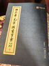 華夏萬(wàn)卷毛筆字帖 田英章毛筆楷書(shū)字匯 軟筆書(shū)法成人學(xué)生練字帖 曬單實(shí)拍圖