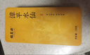 福茗源茶葉 漳平水仙烏龍茶500g 蘭花香特級(jí)春茶2025新茶葉禮盒中秋禮品 曬單實(shí)拍圖