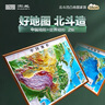 北斗新版中國和世界地形圖3d立體凹凸浮雕地圖地理掛圖三維地貌地圖掛圖學(xué)生教學(xué)專(zhuān)用版學(xué)生文具書(shū)桌墻58cm   曬單實(shí)拍圖