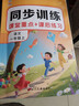 2025新版一年級上冊語文數(shù)學(xué)同步訓(xùn)練課后練習(xí)冊 【一年級上冊2本】語文+數(shù)學(xué) 曬單實(shí)拍圖