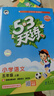 53天天練小學(xué)語(yǔ)文五年級上冊RJ人教版2025秋季含答案課堂筆記贈測評卷五三天天練5 3天天練5.3學(xué)霸培優(yōu)5+3 曬單實(shí)拍圖