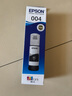 愛(ài)普生（EPSON）004原裝墨水黑色 適用愛(ài)普生 L3251/3253/3256/3258/3255/3151/3153/3218/3219/1258打印機(jī)墨水 染料墨水 曬單實(shí)拍圖