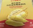 京鮮生 泰國金枕冷凍新鮮榴蓮肉單袋凈重1000g 新鮮榴蓮中秋禮品 曬單實(shí)拍圖