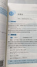 【自選】初中數學(xué)思想方法與導引李昌官浙大數學(xué)優(yōu)輔七八九年級上下冊初中數學(xué)解題技巧輔導資料中學(xué)生初一初二初三2025中考 初中數學(xué)思想方法與導引 曬單實(shí)拍圖