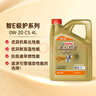 嘉實(shí)多（Castrol）極護(hù)智E版 全合成機(jī)油 潤(rùn)滑油 0W-20 C5 4L 汽車保養(yǎng) 曬單實(shí)拍圖