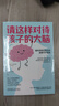 【包郵】請這樣對待孩子的大腦 樊登推薦 曬單實(shí)拍圖