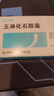 【3盒裝】[安可通] 五淋化石膠囊0.3g*36粒/盒 曬單實(shí)拍圖