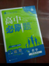 2026高中必刷題 高一上 數學(xué) 必修 第一冊 人教A版 教材同步練習冊 理想樹(shù)圖書(shū) 曬單實(shí)拍圖