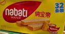 麗芝士Nabati印尼進(jìn)口奶酪味威化餅干32包512g 休閑零食 早餐下午茶團購 曬單實(shí)拍圖