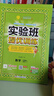 2025秋 實(shí)驗班提優(yōu)訓練 六年級上冊 數學(xué)人教版 強化拔高教材同步練習冊 曬單實(shí)拍圖