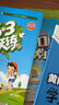 開(kāi)學(xué)季53天天練小學(xué)數學(xué)四年級上冊SJ蘇教版2025秋季含答案測評卷五三天天練5 3天天練5.3學(xué)霸培優(yōu)5+3開(kāi)學(xué)必備 曬單實(shí)拍圖