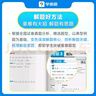 學(xué)而思 1000題刷透初中計算 刷基礎 避易錯 學(xué)方法 刷透初中計算 提升你的計算力 數學(xué)邏輯思維同步專(zhuān)項真題訓練天天練必刷題 曬單實(shí)拍圖