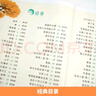 笨笨狼童書(shū)坊 唐詩(shī)三百首完整版+讀書(shū)筆記本全2冊 彩圖注音有聲版童書(shū)坊系列經(jīng)典國學(xué)啟蒙300首全集經(jīng)典兒童文學(xué)讀物 曬單實(shí)拍圖