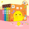 點(diǎn)讀版】 小雞球球洞洞認知書(shū)全4冊 0-2歲嬰幼兒早教啟蒙迷你低幼玩具書(shū)  形狀顏色數字大小視覺(jué)啟智成長(cháng)繪本 6個(gè)月寶寶洞洞游戲書(shū)扣洞洞 中英雙語(yǔ)piyopen點(diǎn)讀圖書(shū) 曬單實(shí)拍圖