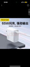 品勝[3C]65W氮化鎵適配新機(jī)40W蘋果17promax充電器套裝Type-C插頭手機(jī)快充通用華為三星聯(lián)想筆記本電腦 曬單實(shí)拍圖