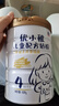 圣元兒童乳鐵蛋白配方奶粉（3-7歲）808g罐裝 兒童奶粉 3歲以上 曬單實拍圖