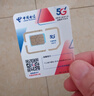 中國電信流量卡全國通用無(wú)限手機卡電話(huà)卡純上網(wǎng)卡5G本地卡非永久不限速5G電信流量卡 永恒卡-29元185G自己激活+一直不變無(wú)合約 曬單實(shí)拍圖