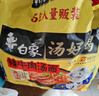 白象 方便面 湯好喝辣牛肉湯面 濃湯泡面 五連包114g*5包 曬單實拍圖