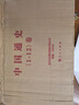 中國通史(1-12冊）（修訂本） 曬單實(shí)拍圖
